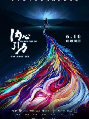 暗夜行者