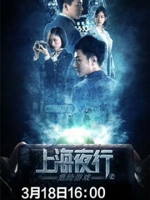 夜幕下的秘密